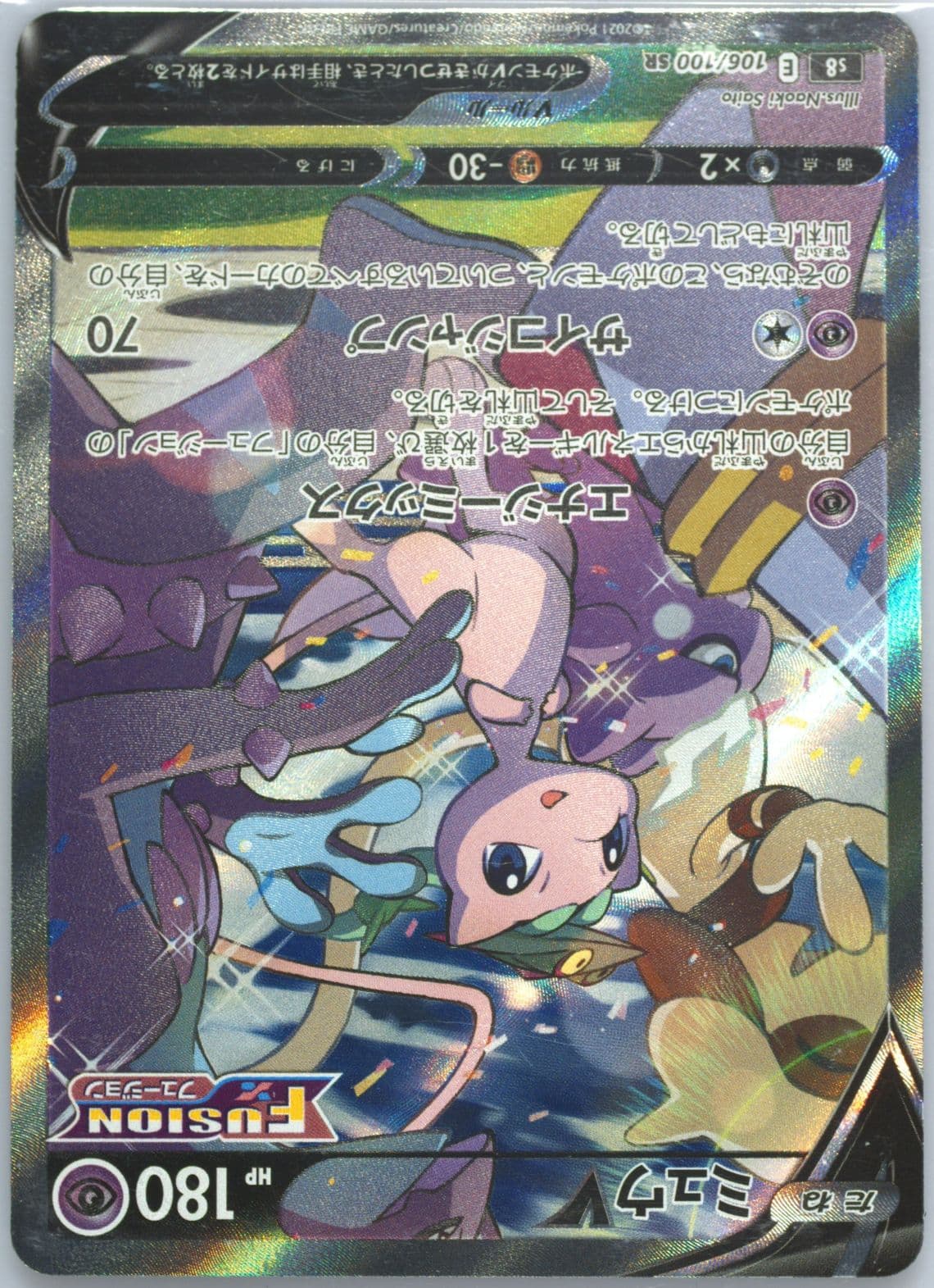 Full Art/Mew V (106) 2021 Pokemon Japanese Sword & Shield Fusion Arts