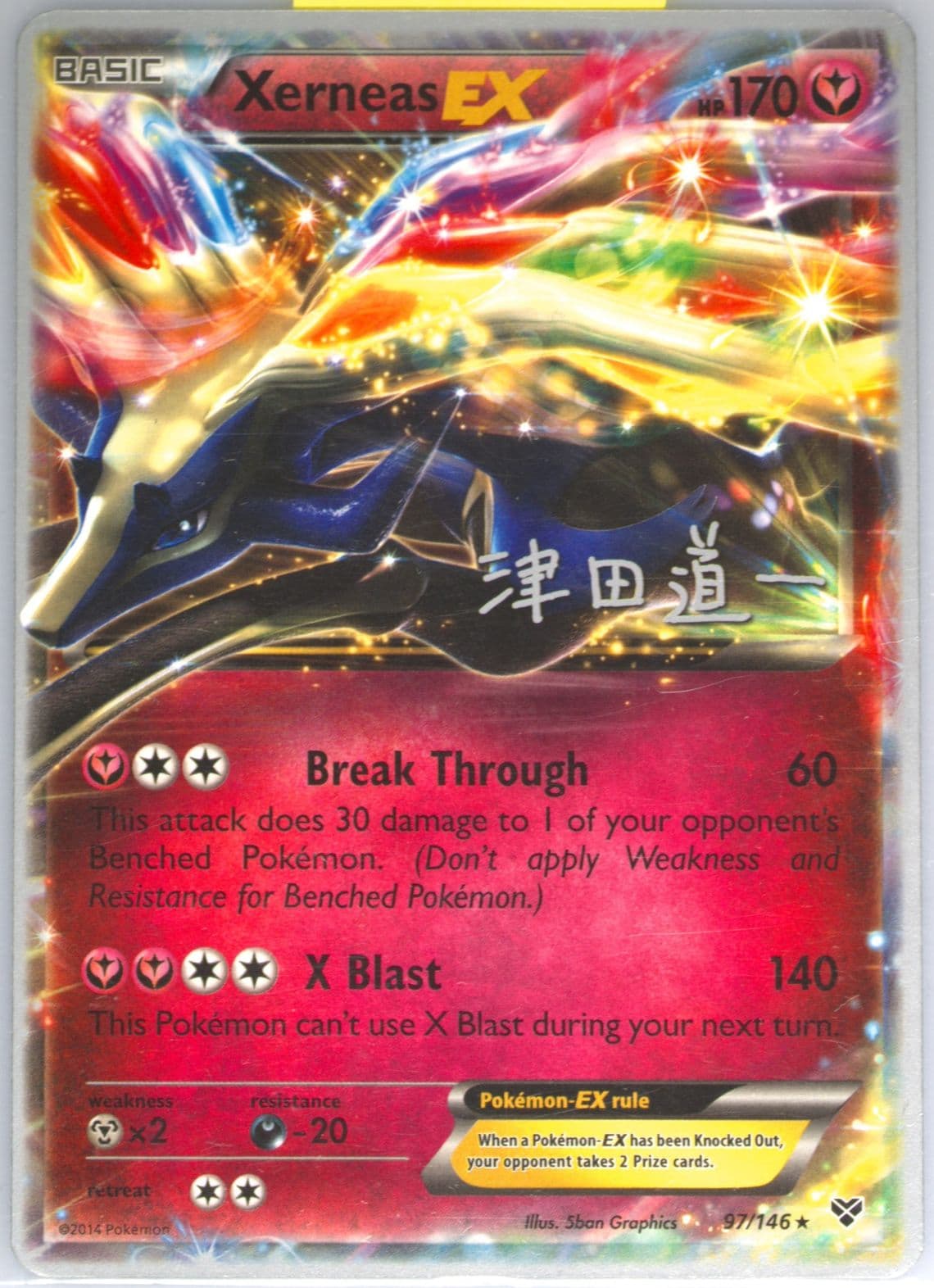 Xerneas EX Crazy Punch (97) 2014 Pokemon World Championships Promo