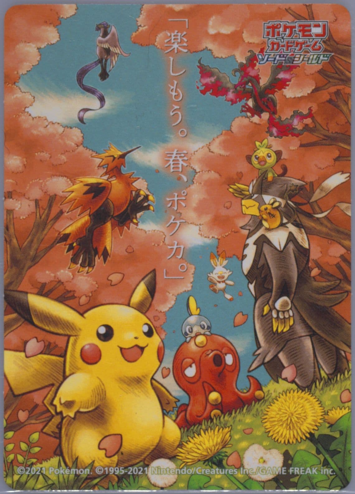 Let's Have Fun! Spring, Pokeka Sticker 2021 Pokemon Japanese S Promo