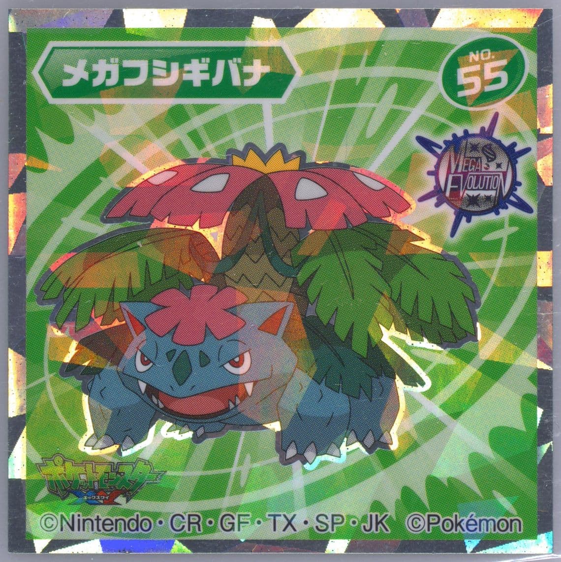 Mega Venusaur-Holo (55) 2014 Lotte Pokemon Japanese Collector's Wafer Stickers Series 3