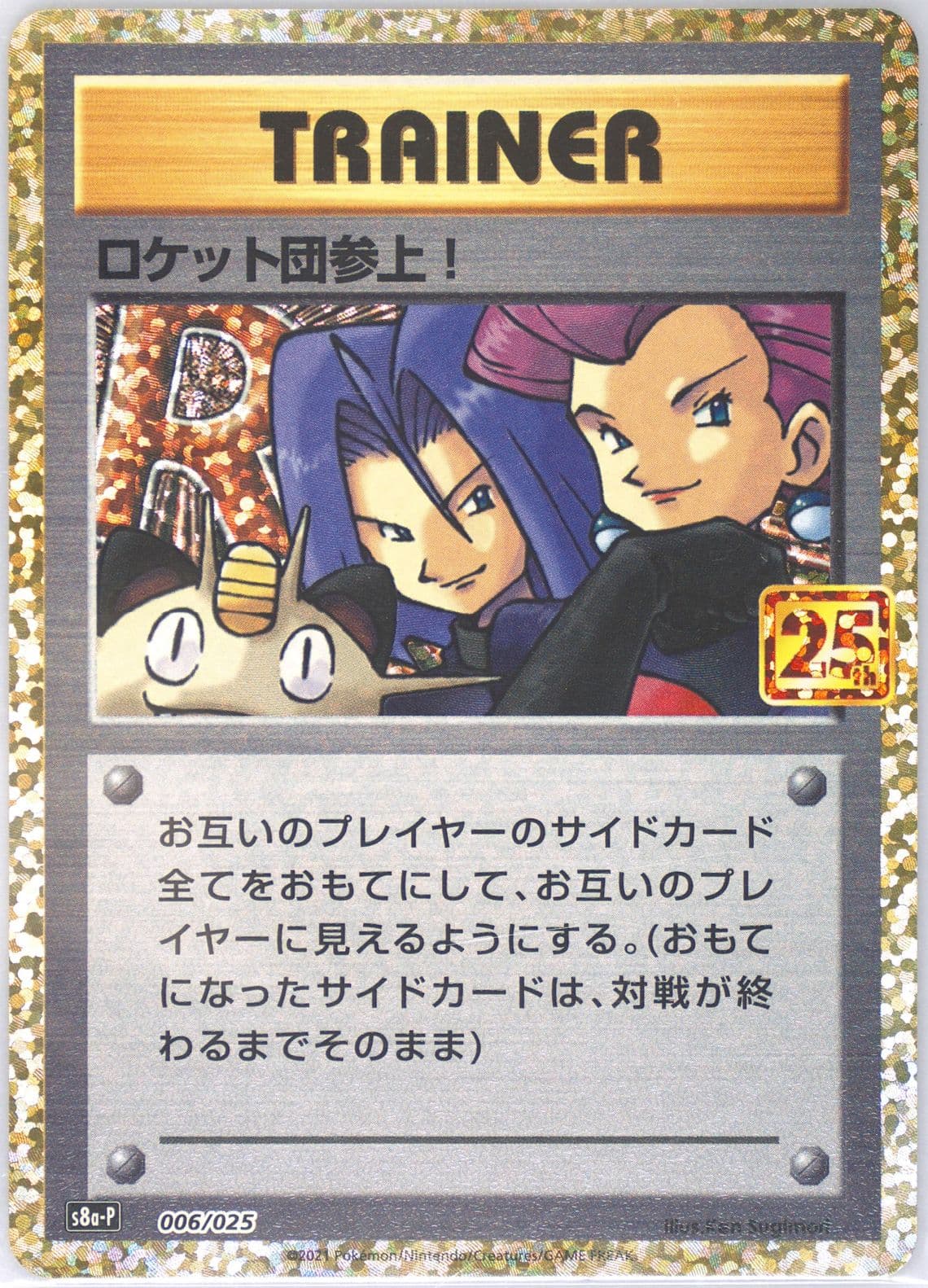Here Comes Team Rocket!-Holo (006) 2021 Pokemon Japanese Promo Card Pack 25th Anniversary Edition