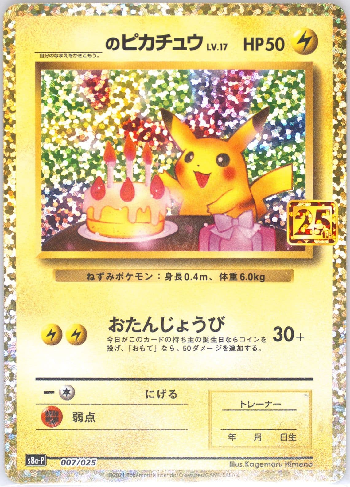 Birthday Pikachu-Holo (007) 2021 Pokemon Japanese Promo Card Pack 25th Anniversary Edition