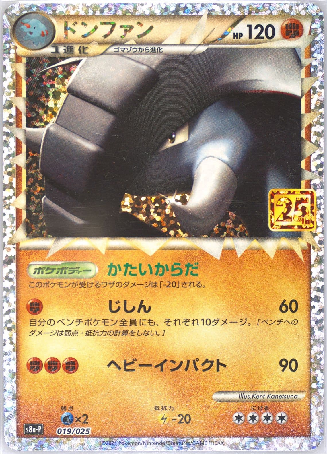 Donphan-Holo (019) 2021 Pokemon Japanese Promo Card Pack 25th Anniversary Edition