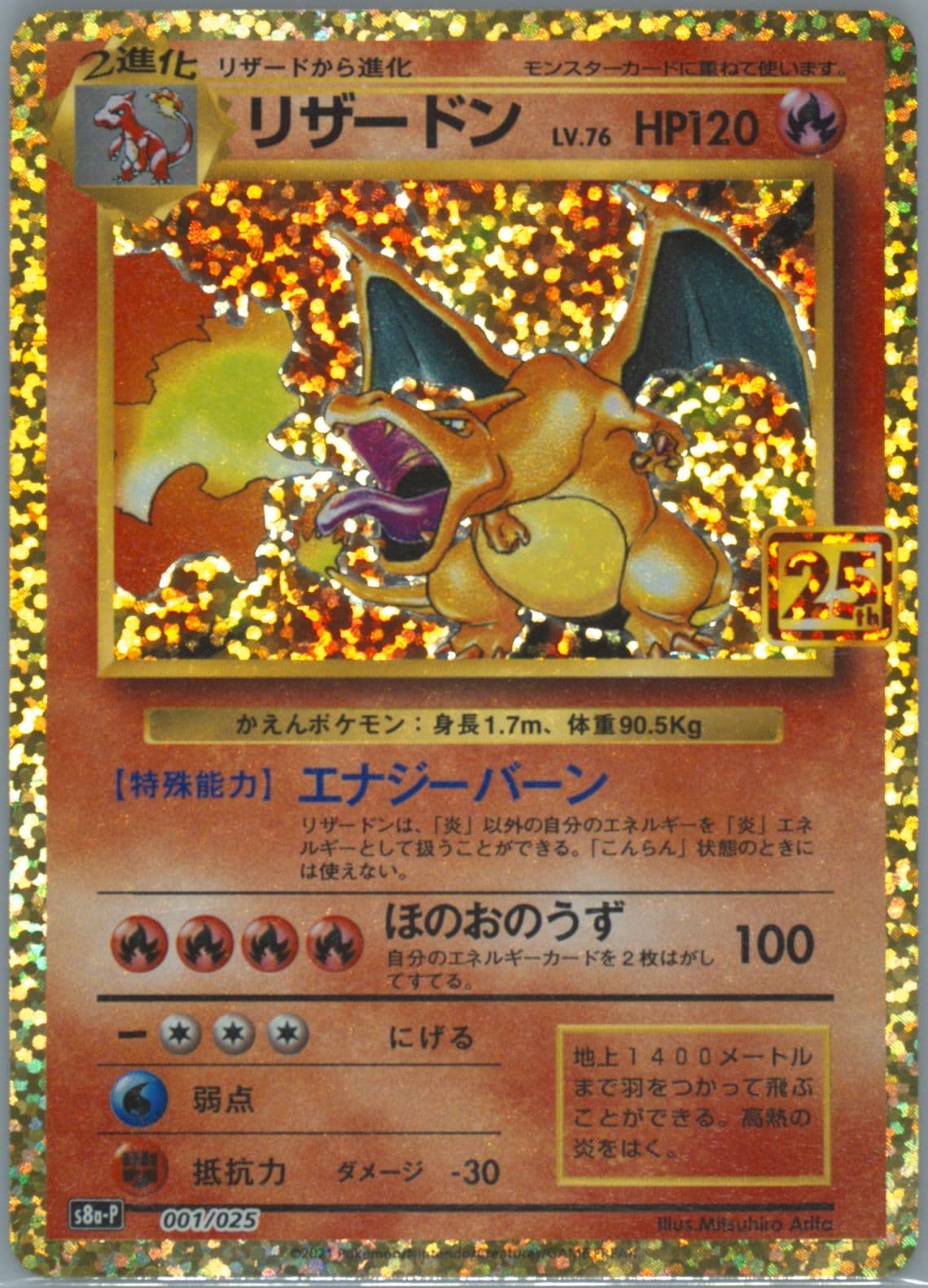 Charizard-Holo (001) 2021 Pokemon Korean Promo Card Pack 25th Anniversary