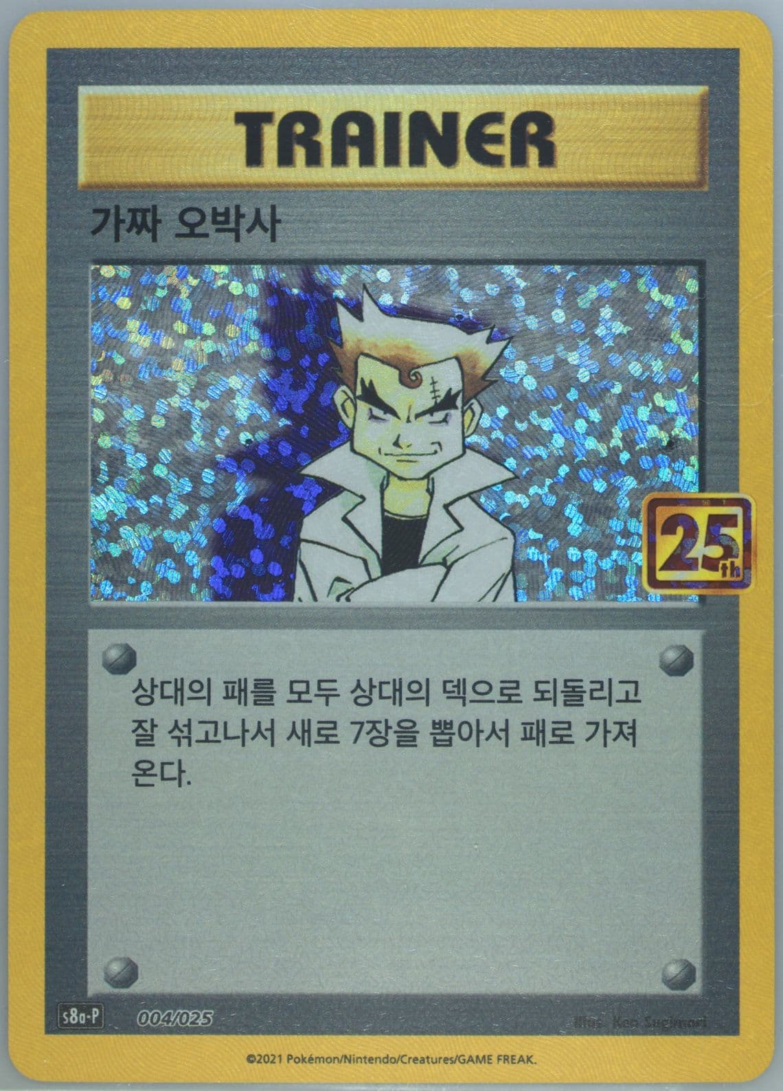 Imposter Professor Oak-Holo (004) 2021 Pokemon Korean Promo Card Pack 25th Anniversary