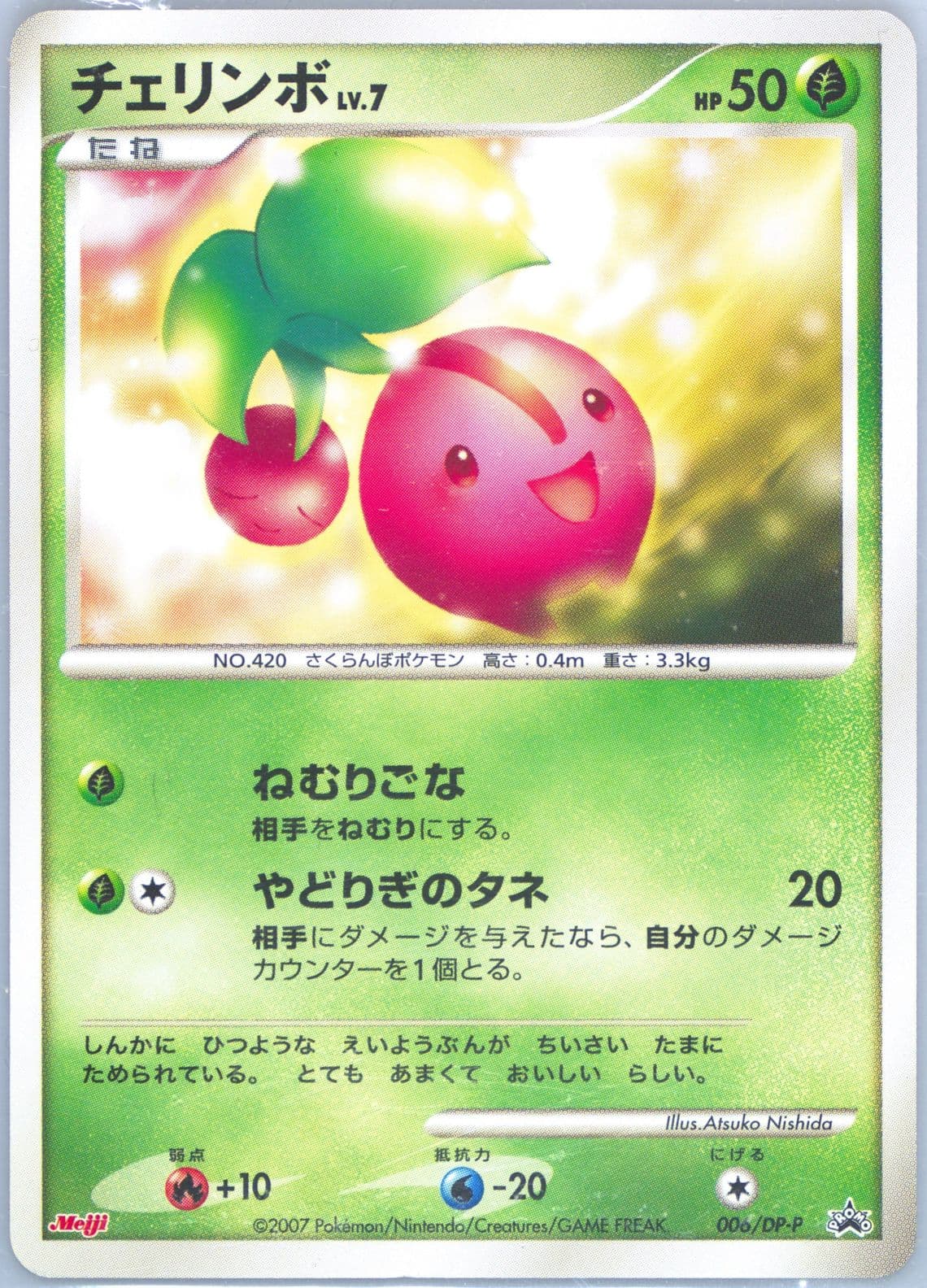 Cherubi Meiji Chocolate (6) 2007 Pokemon Japanese Promo