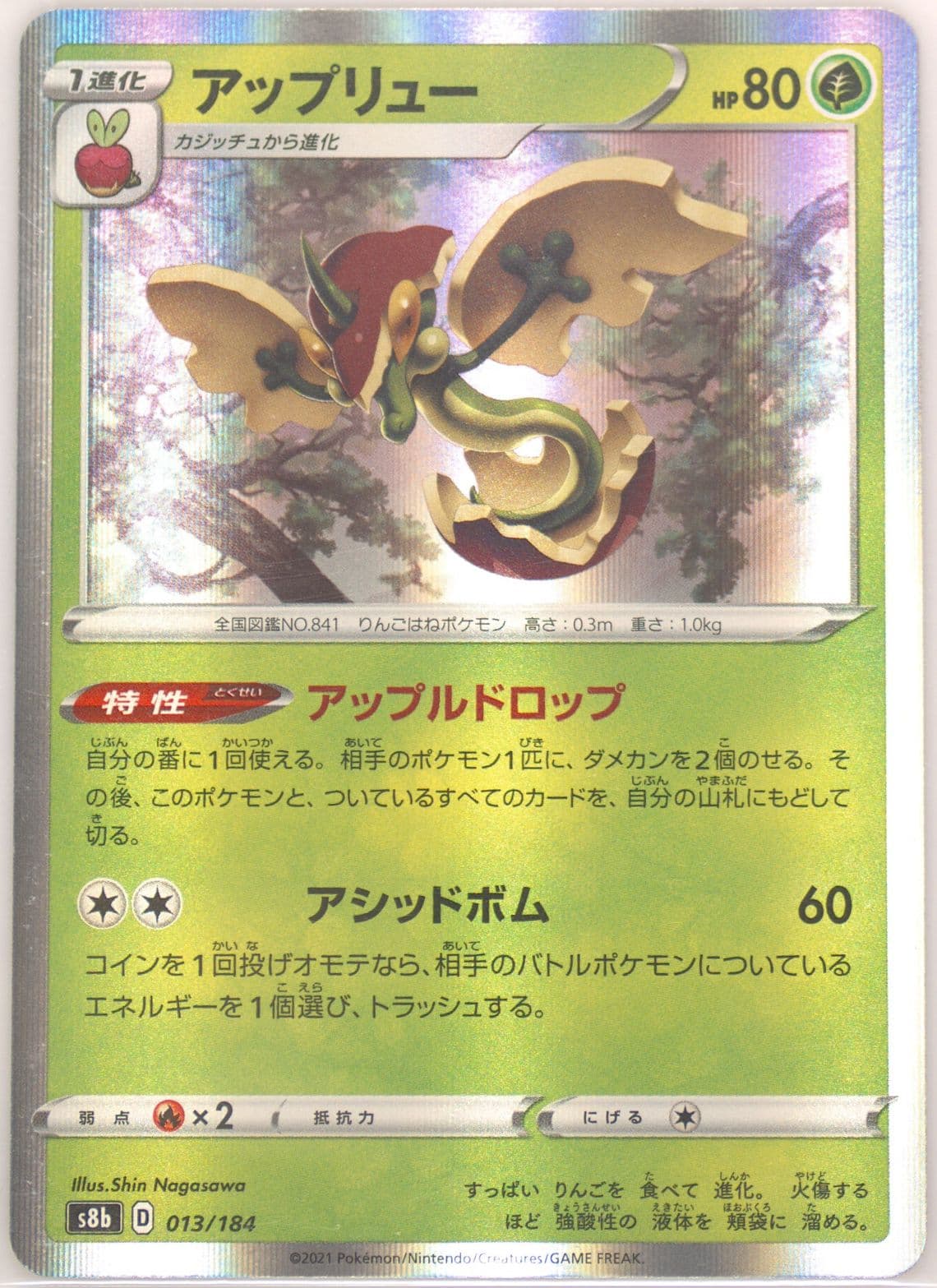 Flapple-Holo (013) 2021 Pokemon Japanese Sword & Shield Vmax Climax