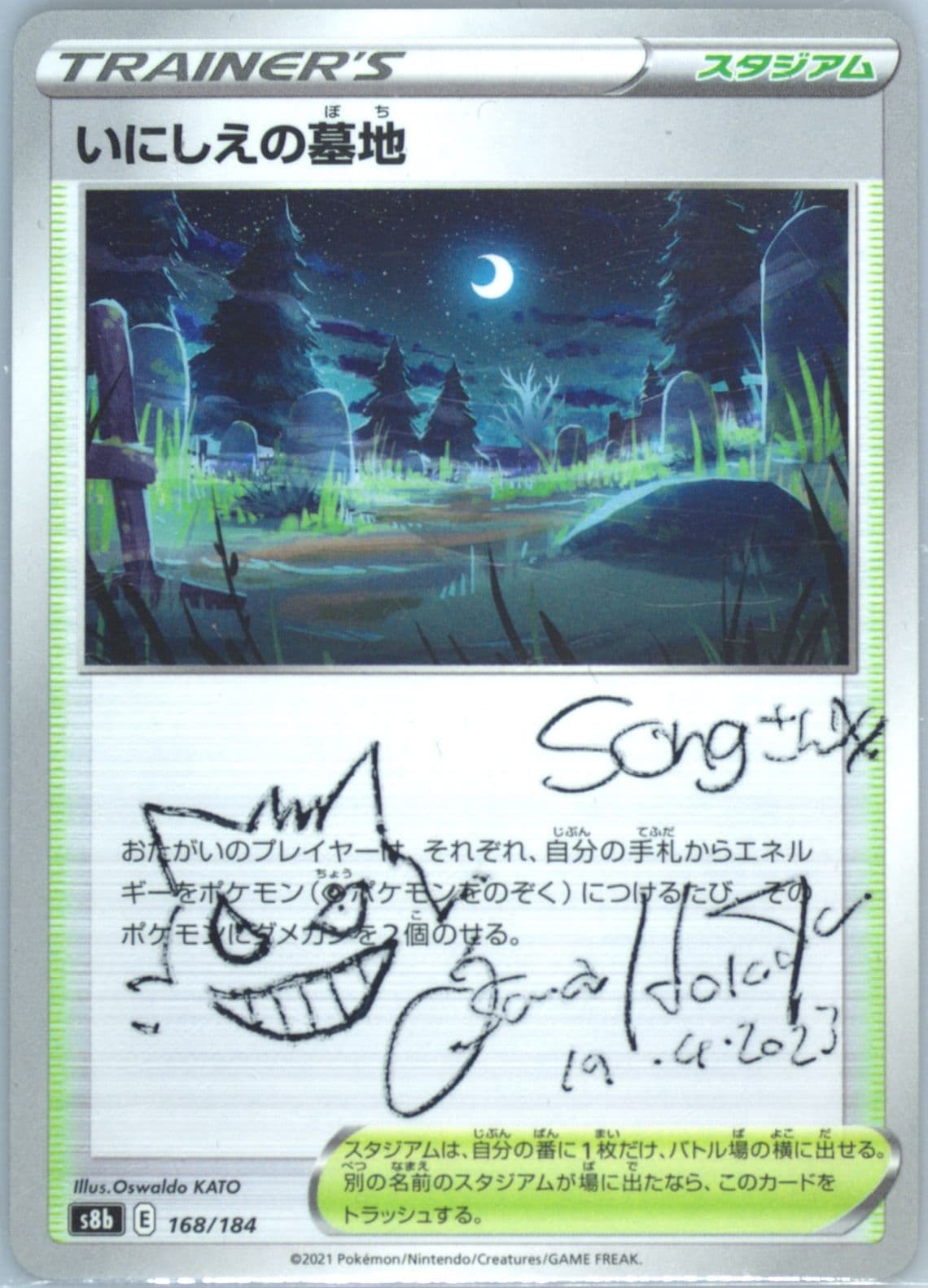 Old Cemetery (168) 2021 Pokemon Japanese Sword & Shield Vmax Climax