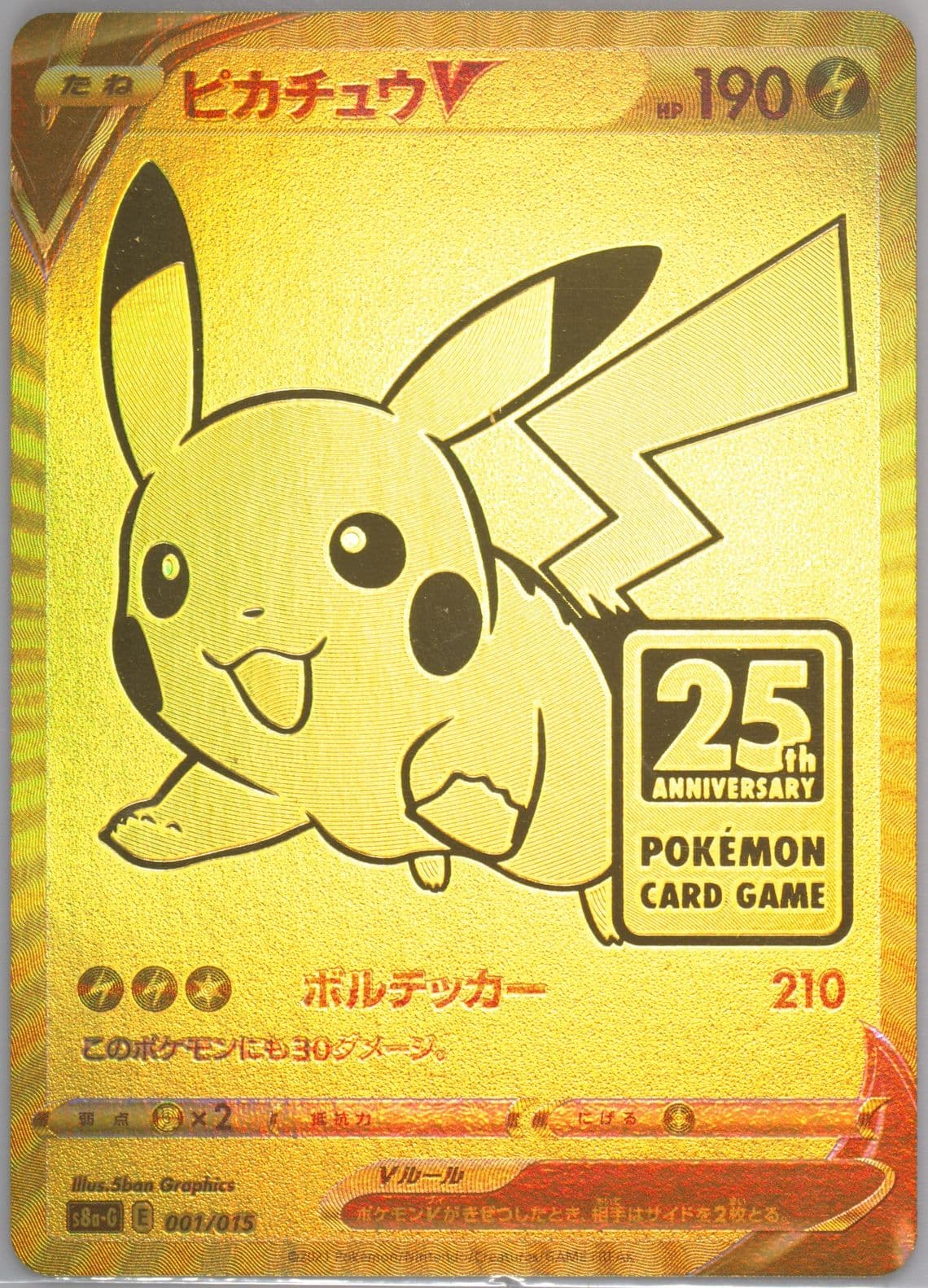 Full Art/Pikachu V Golden Box-Japanese (001) 2021 Pokemon Asia 25th Anniversary Promo