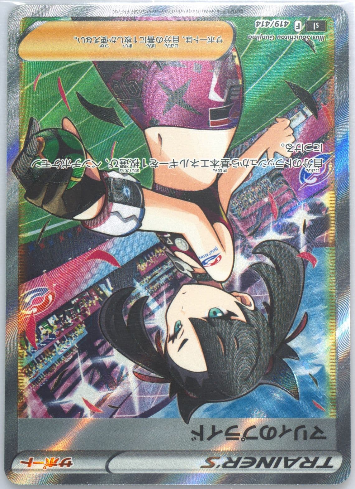 Full Art/Marnie's Pride (419) 2021 Pokemon Japanese Sword & Shield Start Deck 100