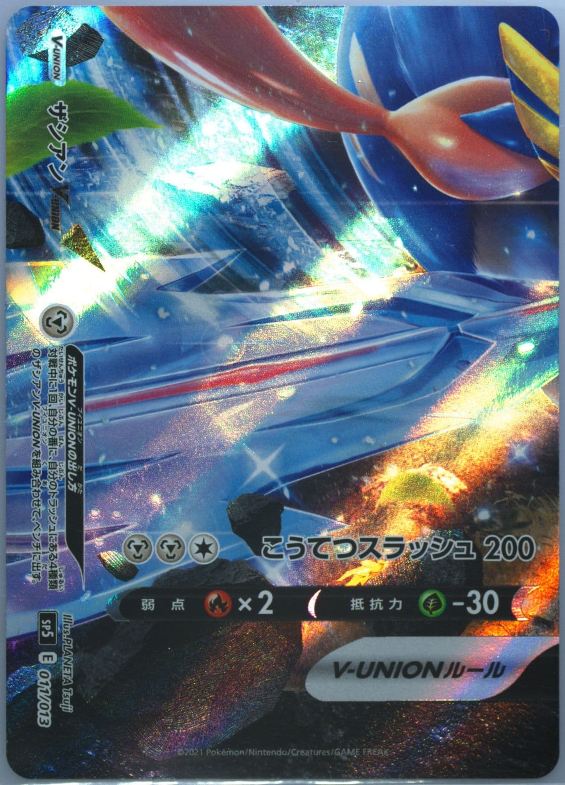 Zacian V-Union (011) 2021 Pokemon Japanese V-Union Special Card Set