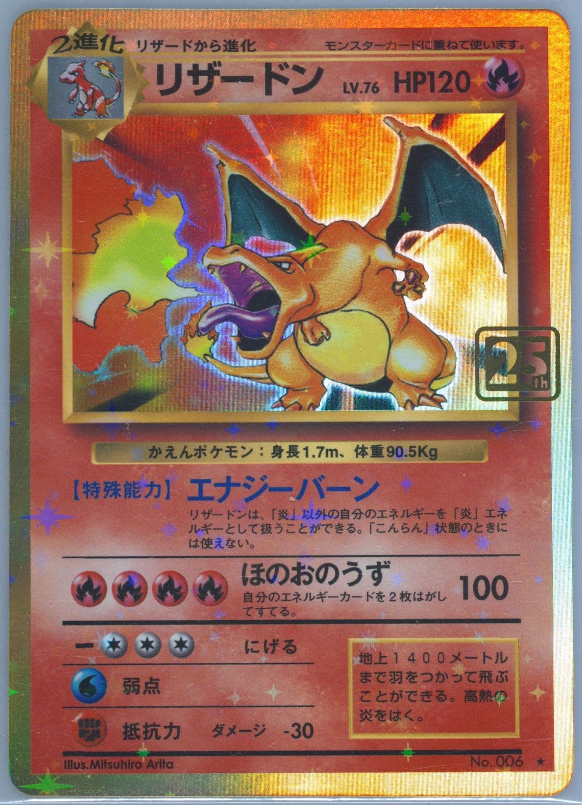 Charizard (1996) 2021 Pokemon Card Game 25th Anniversary Creatures Deck: Corporate History (1995-2021)