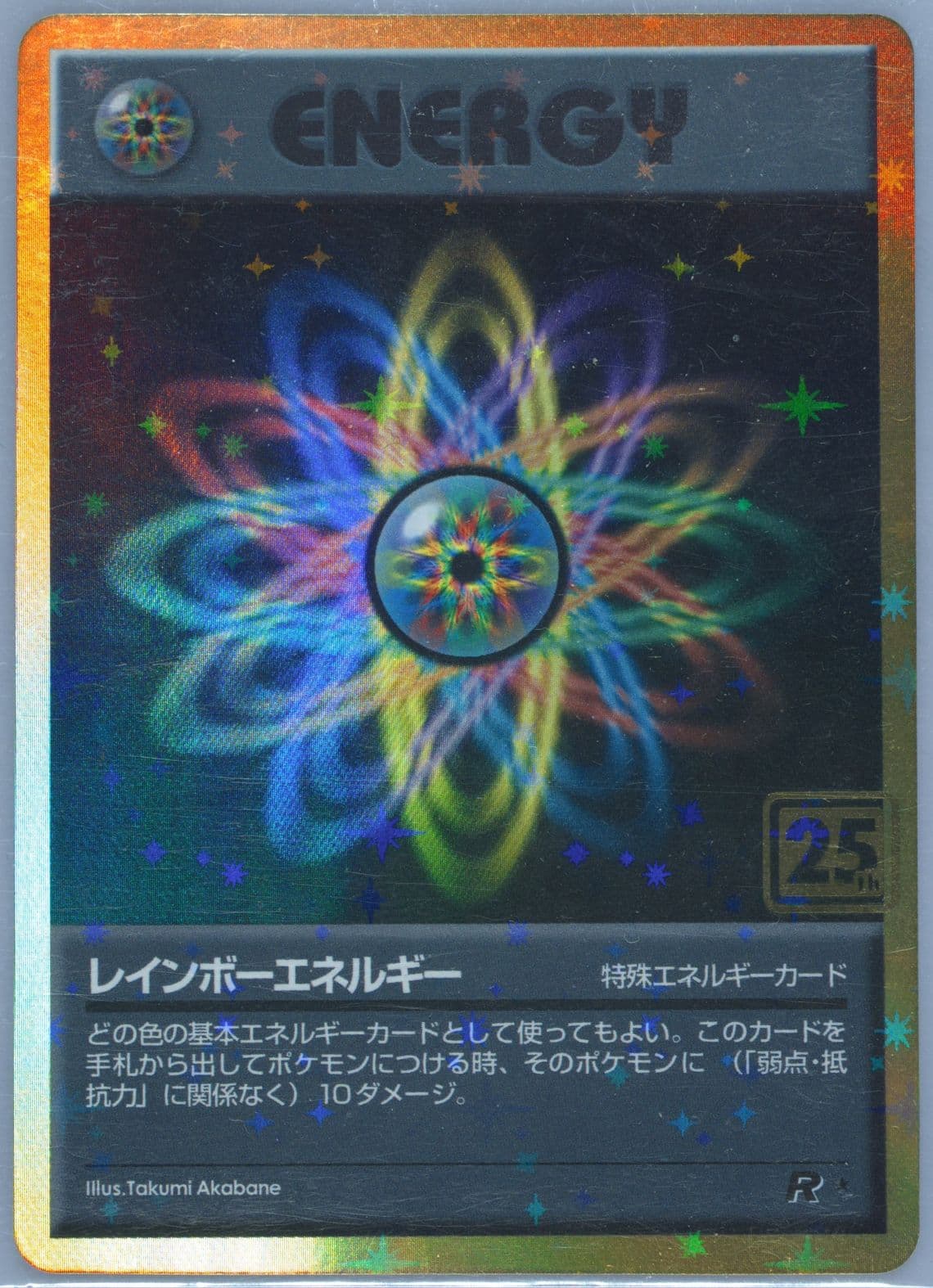 Rainbow Energy (1997) 2021 Pokemon Card Game 25th Anniversary Creatures Deck: Corporate History (1995-2021)