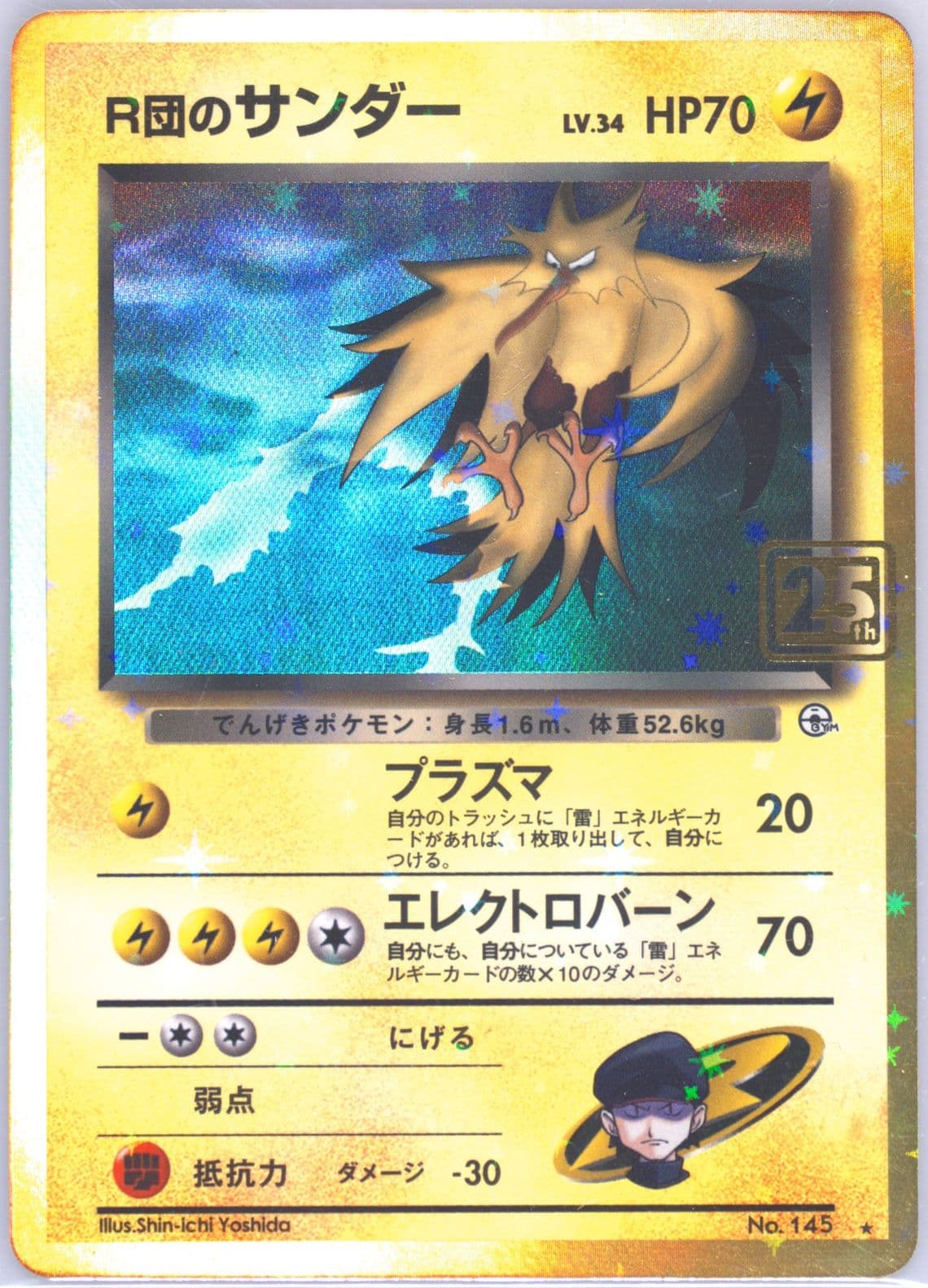 Rocket's Zapdos (1999) 2021 Pokemon Card Game 25th Anniversary Creatures Deck: Corporate History (1995-2021)