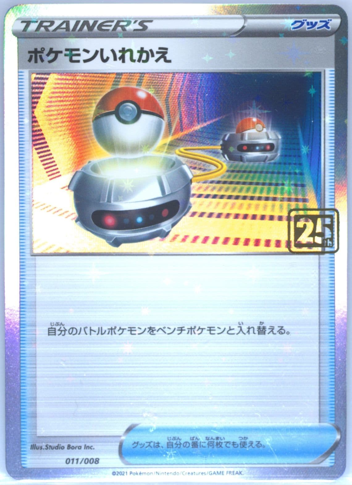 Switch 2021 Pokemon Card Game 25th Anniversary Creatures Deck: Corporate History (1995-2021)