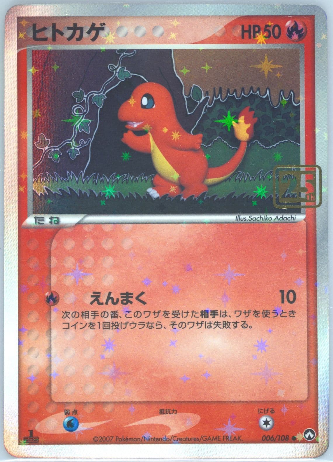 Charmander (2007) 2021 Pokemon Card Game 25th Anniversary Creatures Deck: Corporate History (1995-2021)