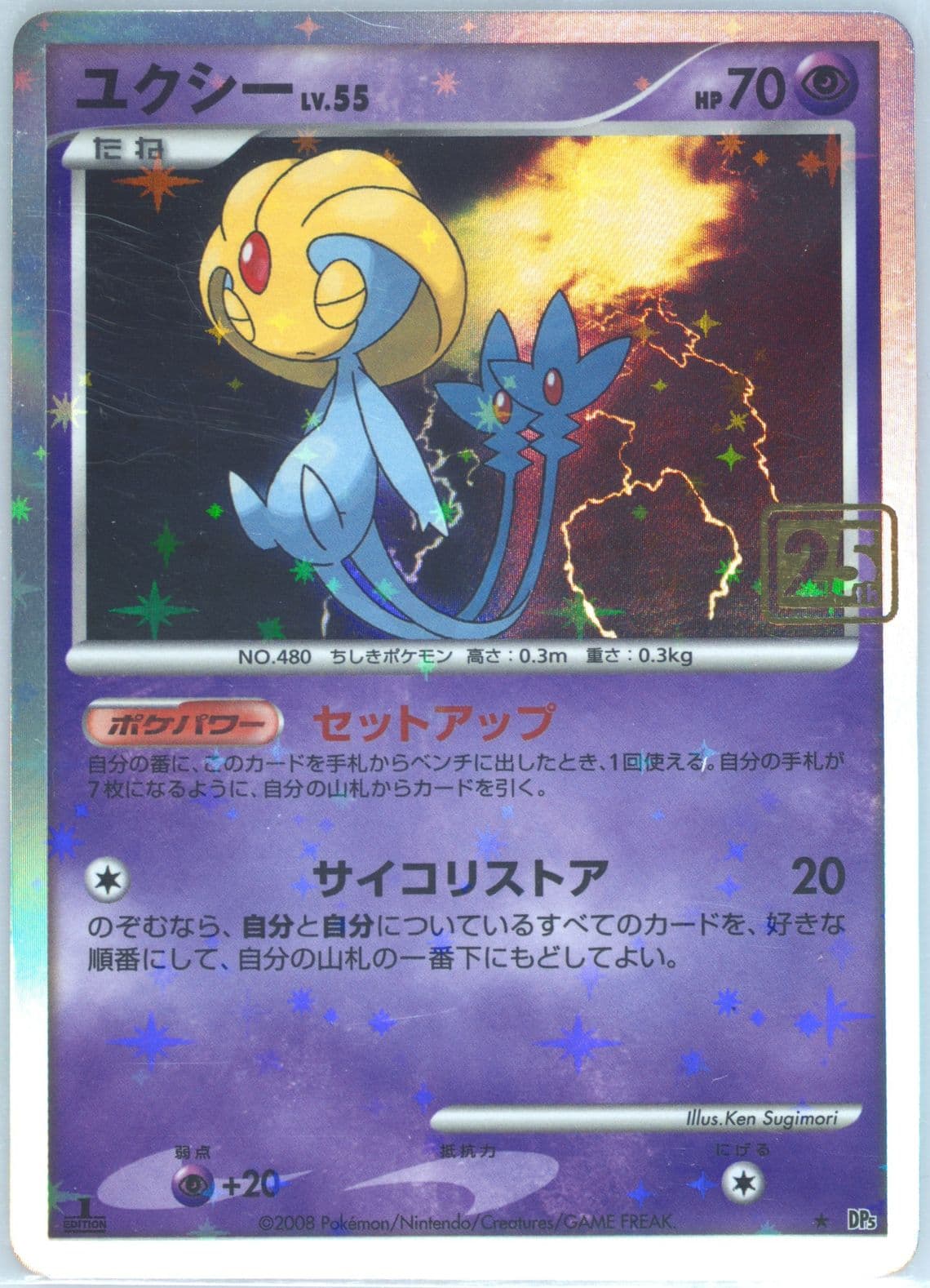 Uxie (2008) 2021 Pokemon Card Game 25th Anniversary Creatures Deck: Corporate History (1995-2021)