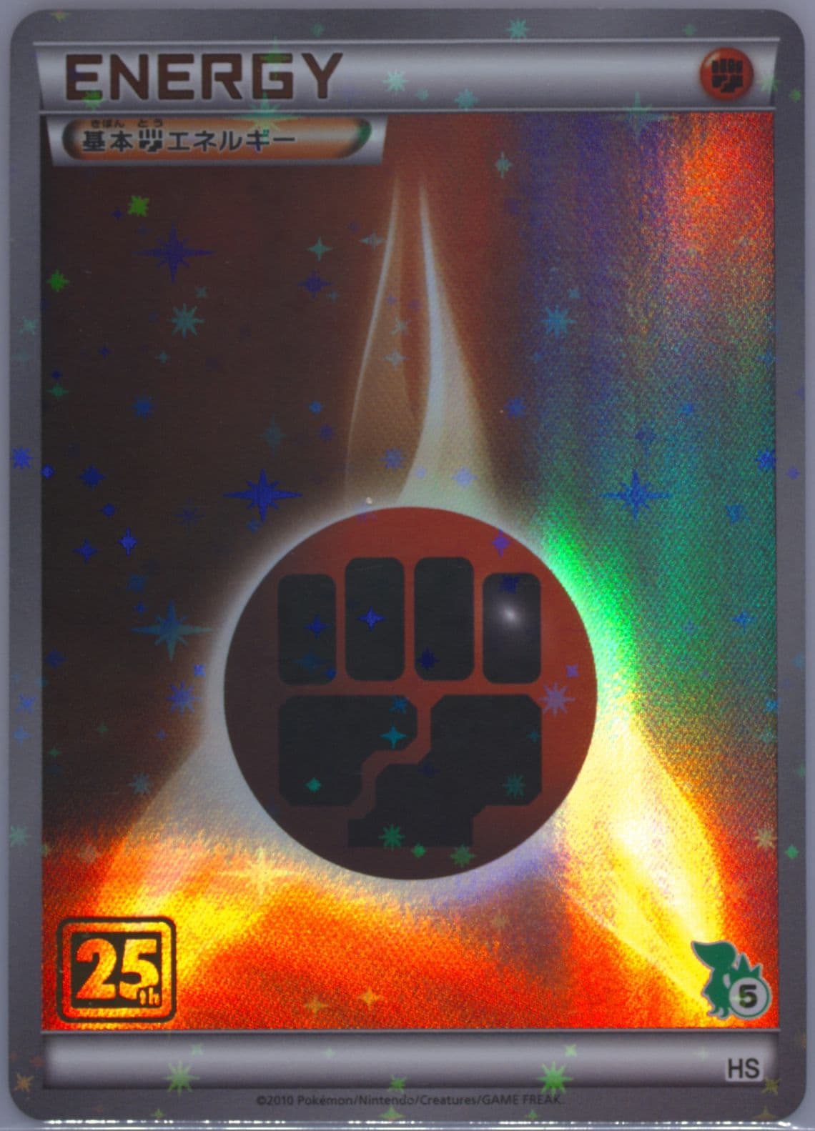 Fighting Energy (2010) 2021 Pokemon Card Game 25th Anniversary Creatures Deck: Corporate History (1995-2021)