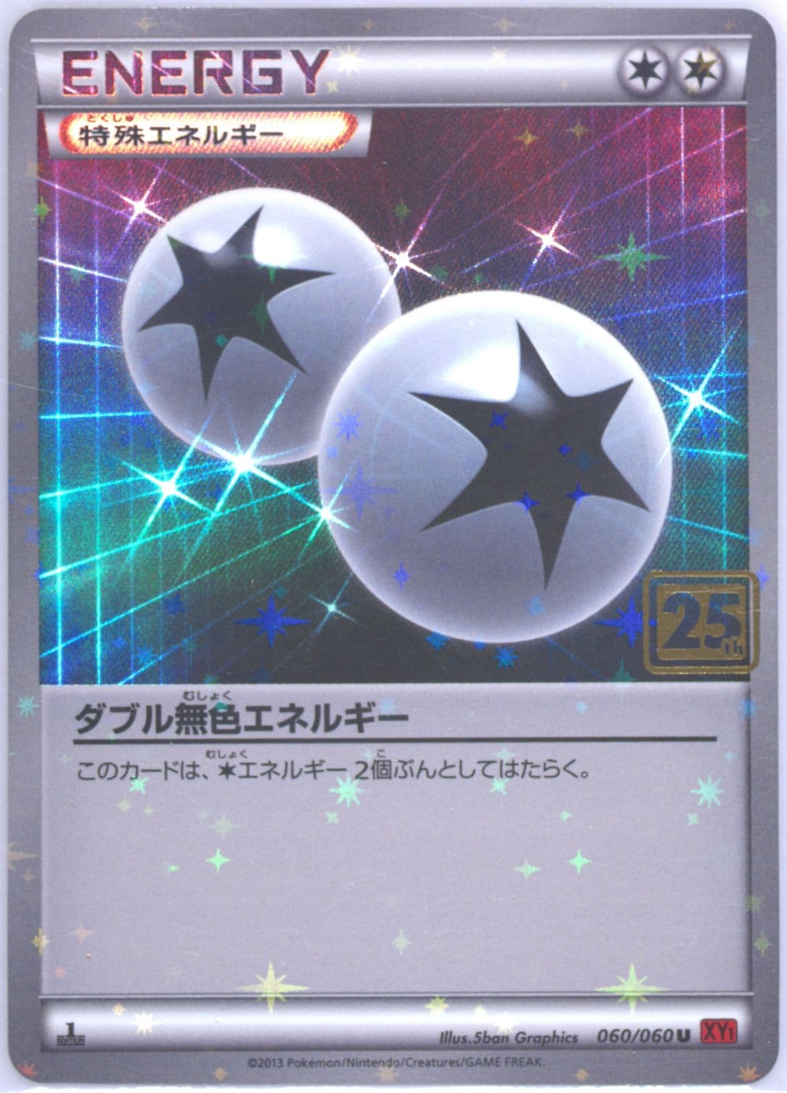 Double Colorless Energy (2013) 2021 Pokemon Card Game 25th Anniversary Creatures Deck: Corporate History (1995-2021)