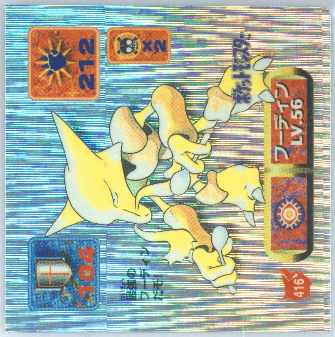 Alakazam-Holo (416) 1997 Amada Pokemon Japanese Sticker Collection Kai