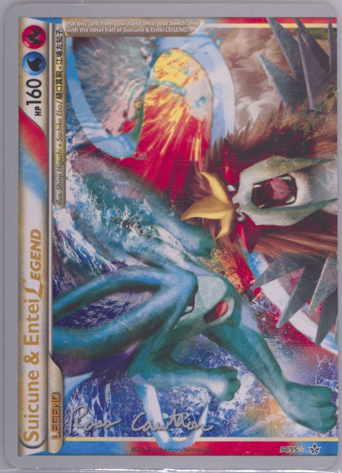 Suicune & Entei Legend The Truth (94) 2011 Pokemon World Championships Promo
