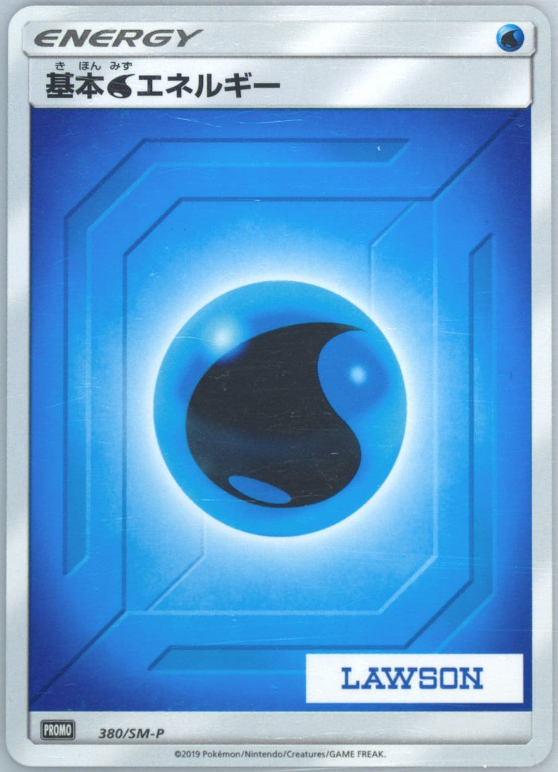 Water Energy Lawson Summer Campaign (380) 2019 Pokemon Japanese SM Promo