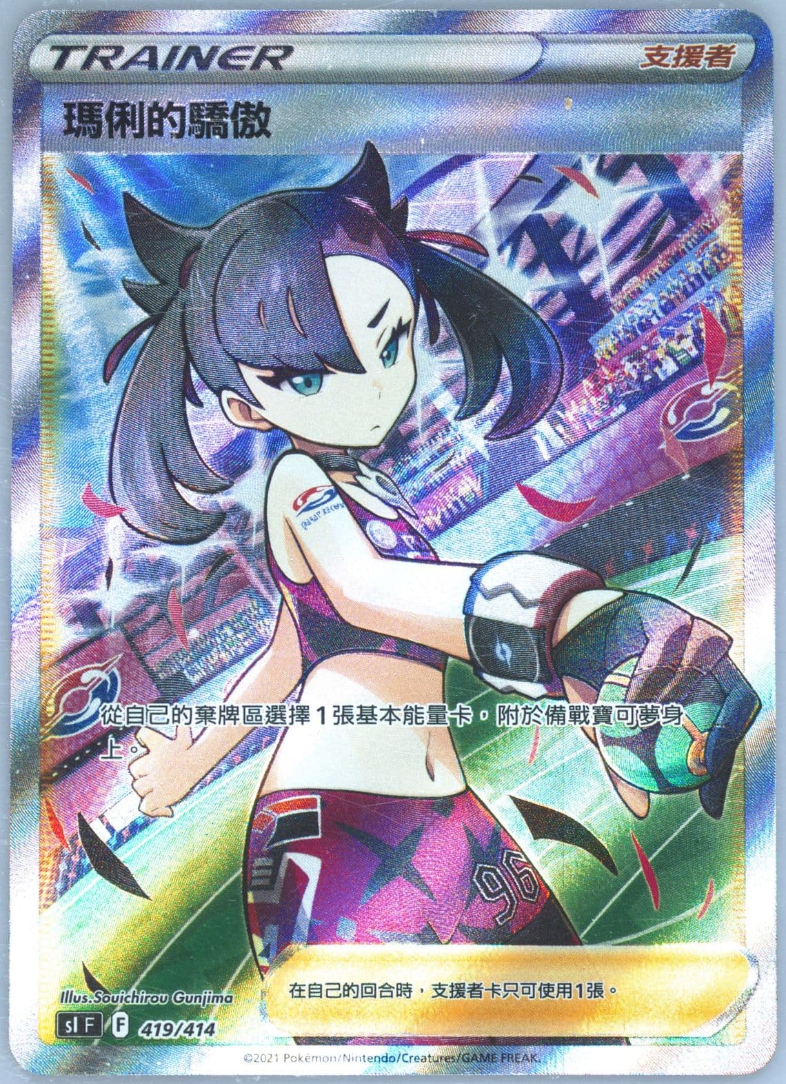 Full Art/Marnie's Pride (419) 2022 Pokemon Chinese Sword & Shield Start Deck 100