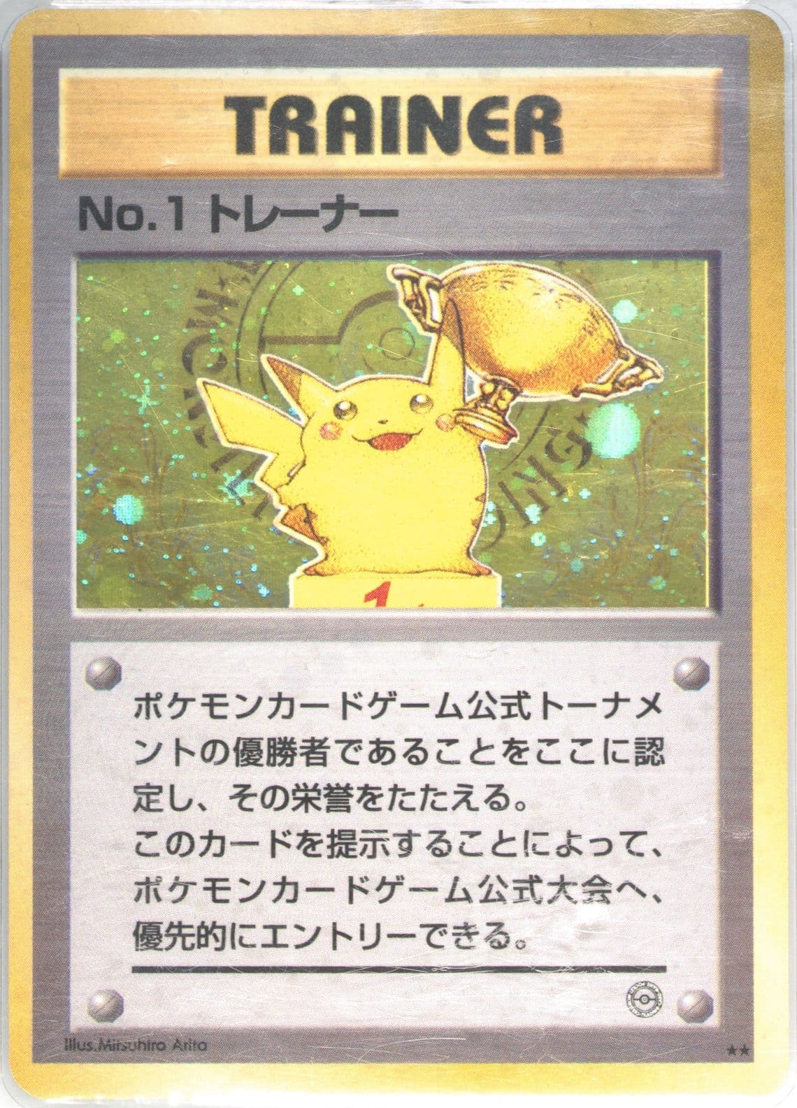 Trophy Pikachu Gold 1st-1st Tournament (1) 1997 Pokemon Japanese Promo
