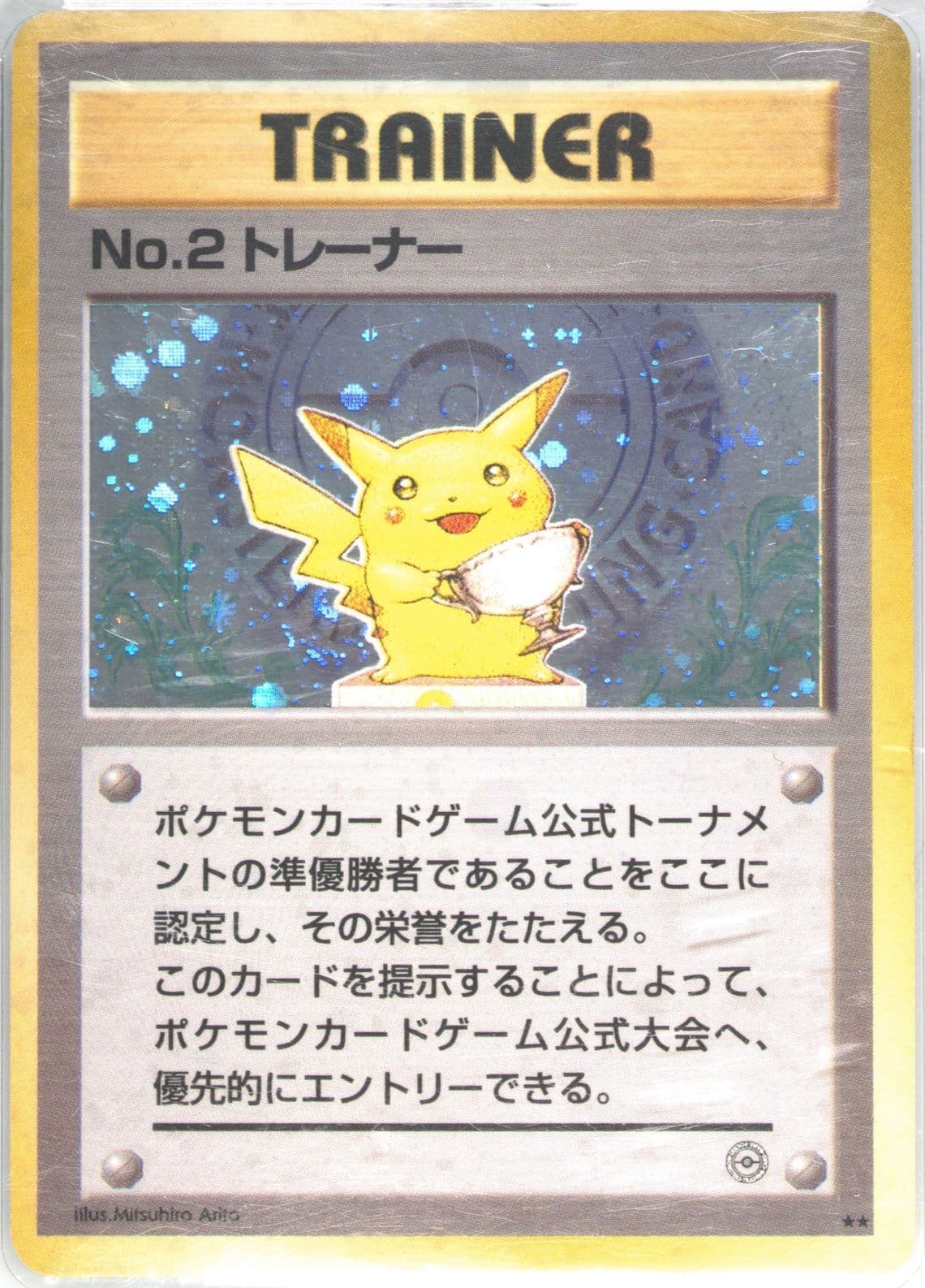 Trophy Pikachu Silver 2nd-1st Tournament (2) 1997 Pokemon Japanese Promo