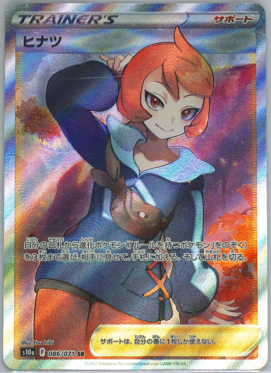 Full Art/Arezu (086) 2022 Pokemon Japanese Sword & Shield Dark Phantasma