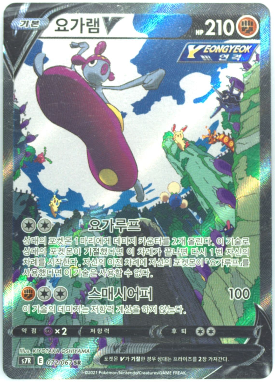 Full Art/Medicham V (072) 2021 Pokemon Korean Sword & Shield Blue Sky Stream