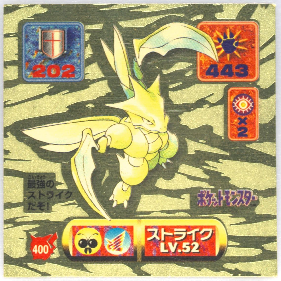 Scyther (400) 1997 Amada Pokemon Japanese Sticker Collection Kai