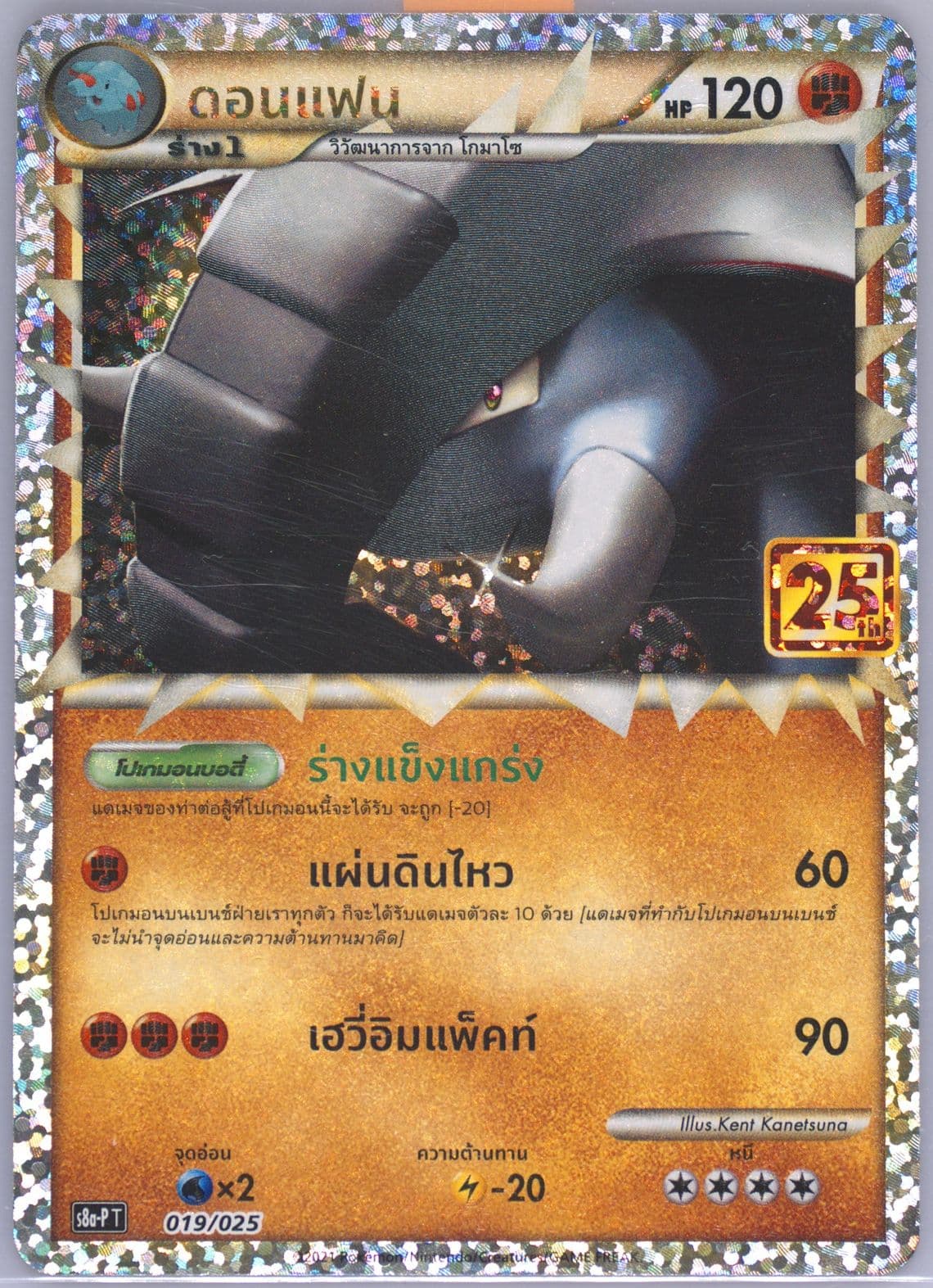 Donphan-Holo (019) 2021 Pokemon Thai Promo Card Pack 25th Anniversary