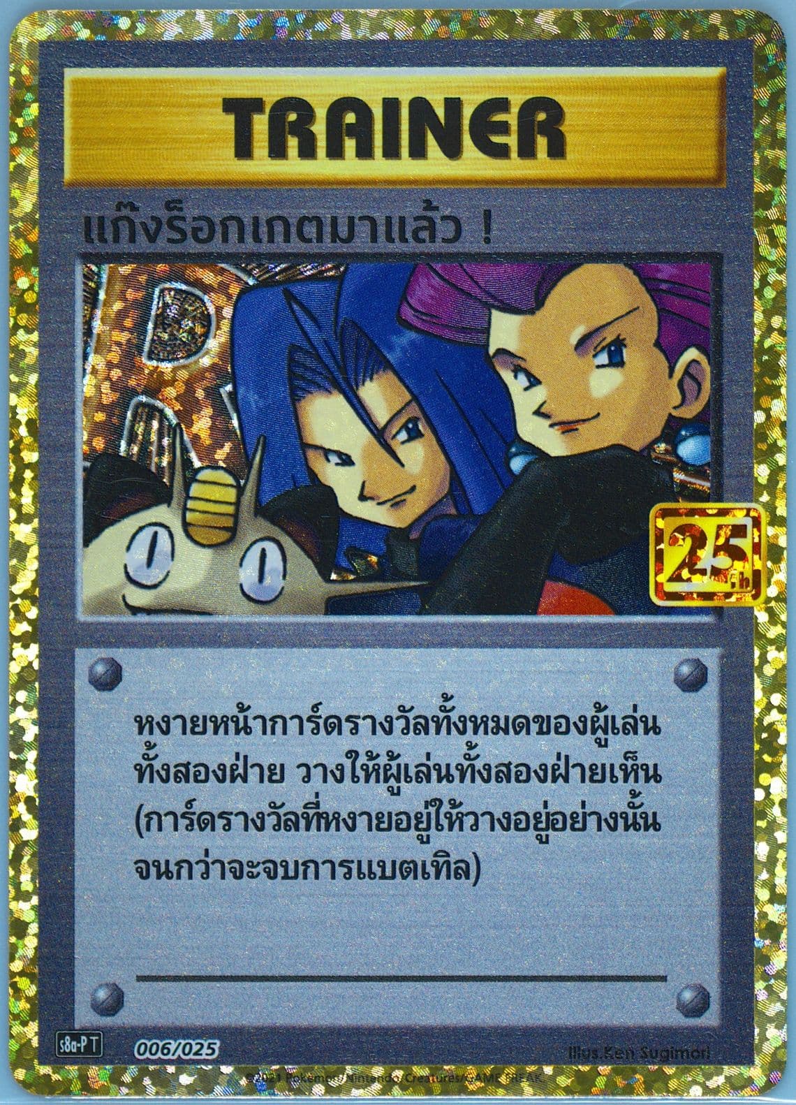 Here Comes Team Rocket!-Holo (006) 2021 Pokemon Thai Promo Card Pack 25th Anniversary