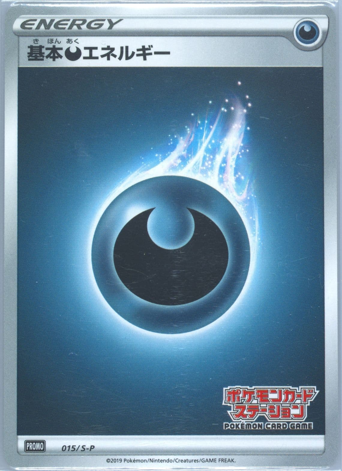 Darkness Energy Card Station Promo (015) 2019 Pokemon Japanese S Promo