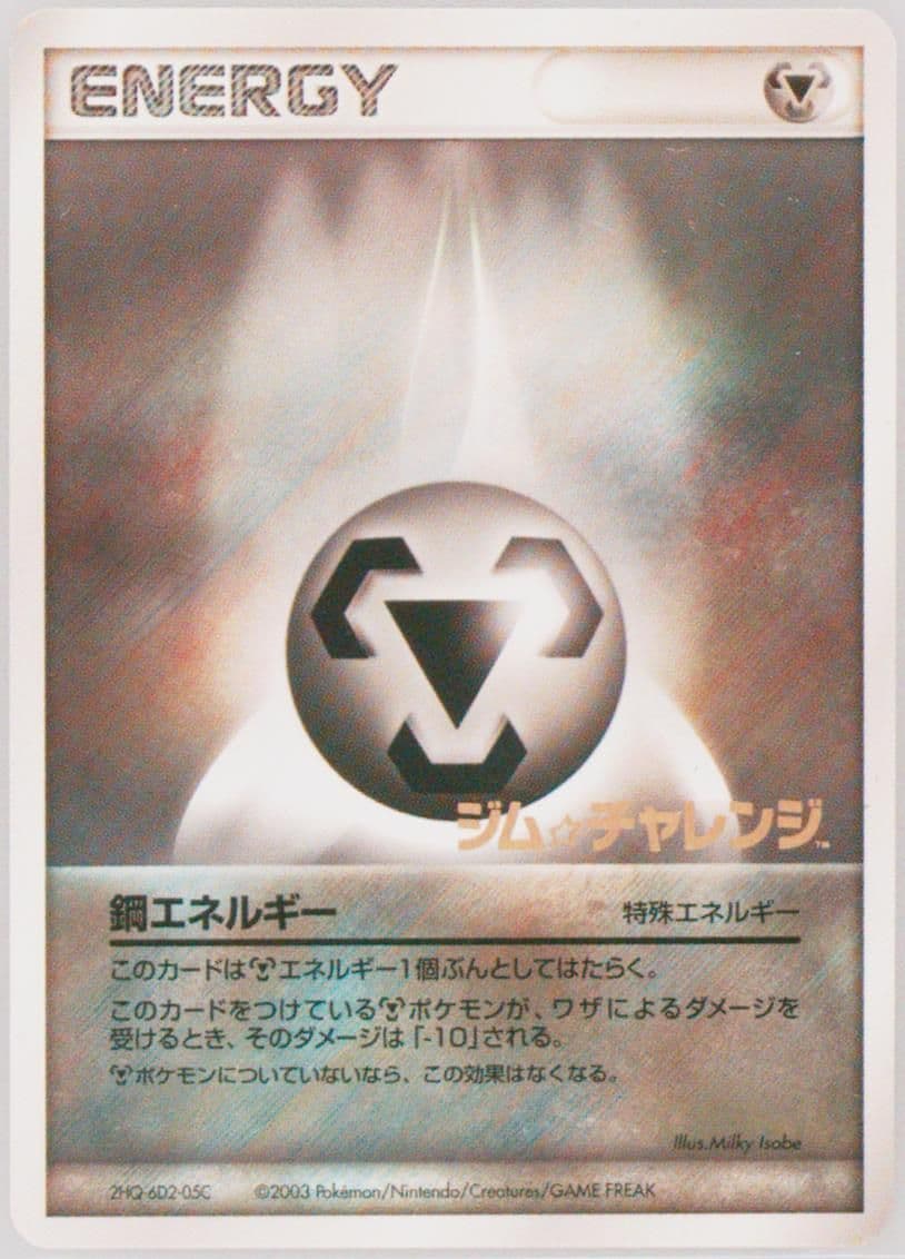 Metal Energy Gym Challenge 2003 Pokemon Japanese Promo