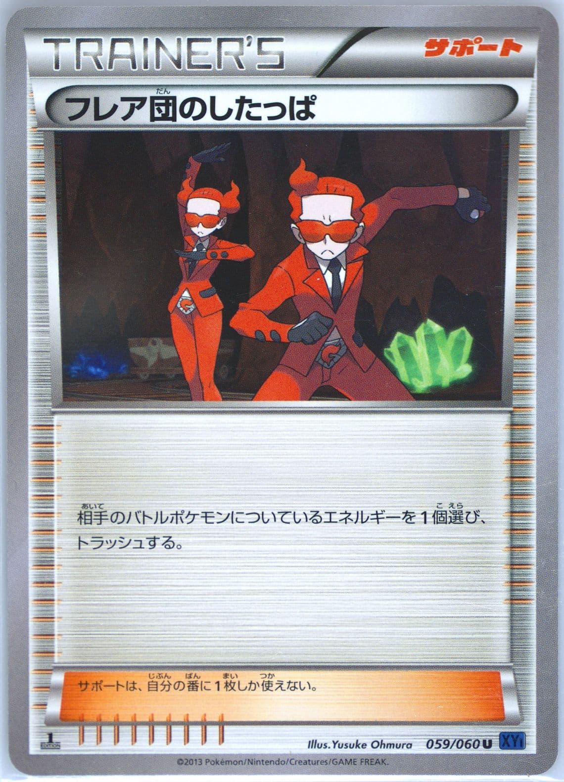 Team Flare Grunt X-1st Edition (059) 2013 Pokemon Japanese XY