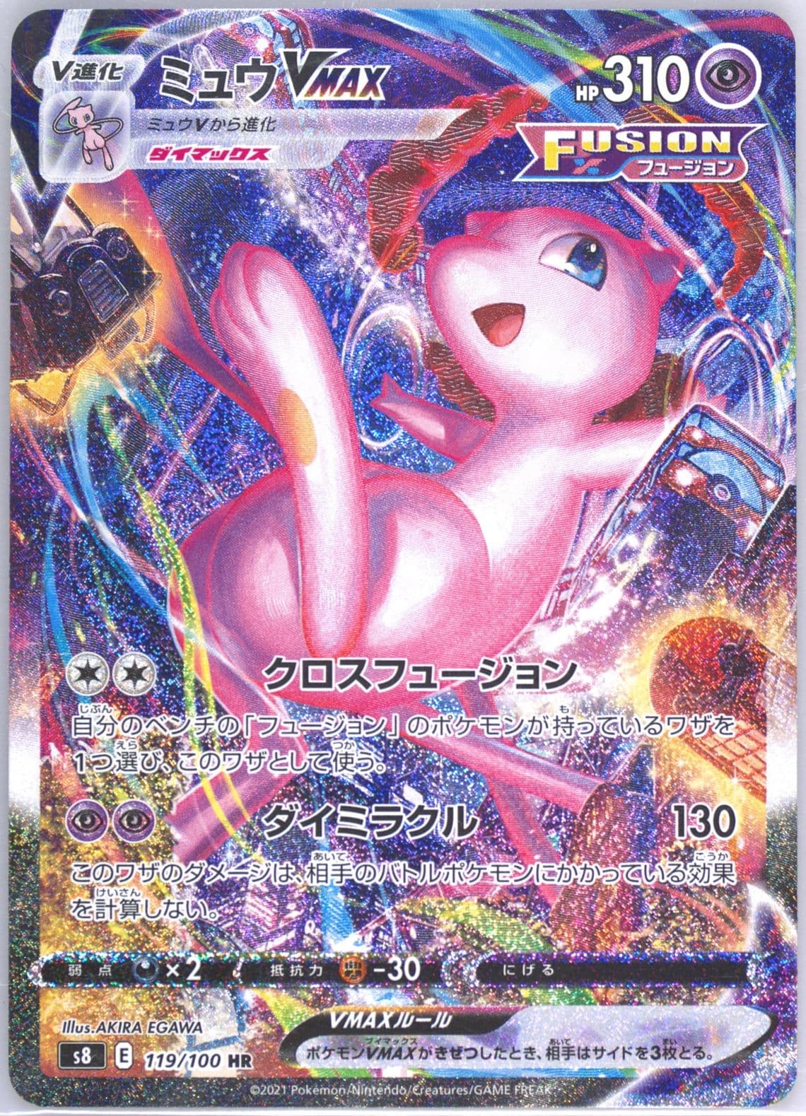 Full Art/Mew Vmax-Hyper (119) 2021 Pokemon Thai Sword & Shield Fusion Arts