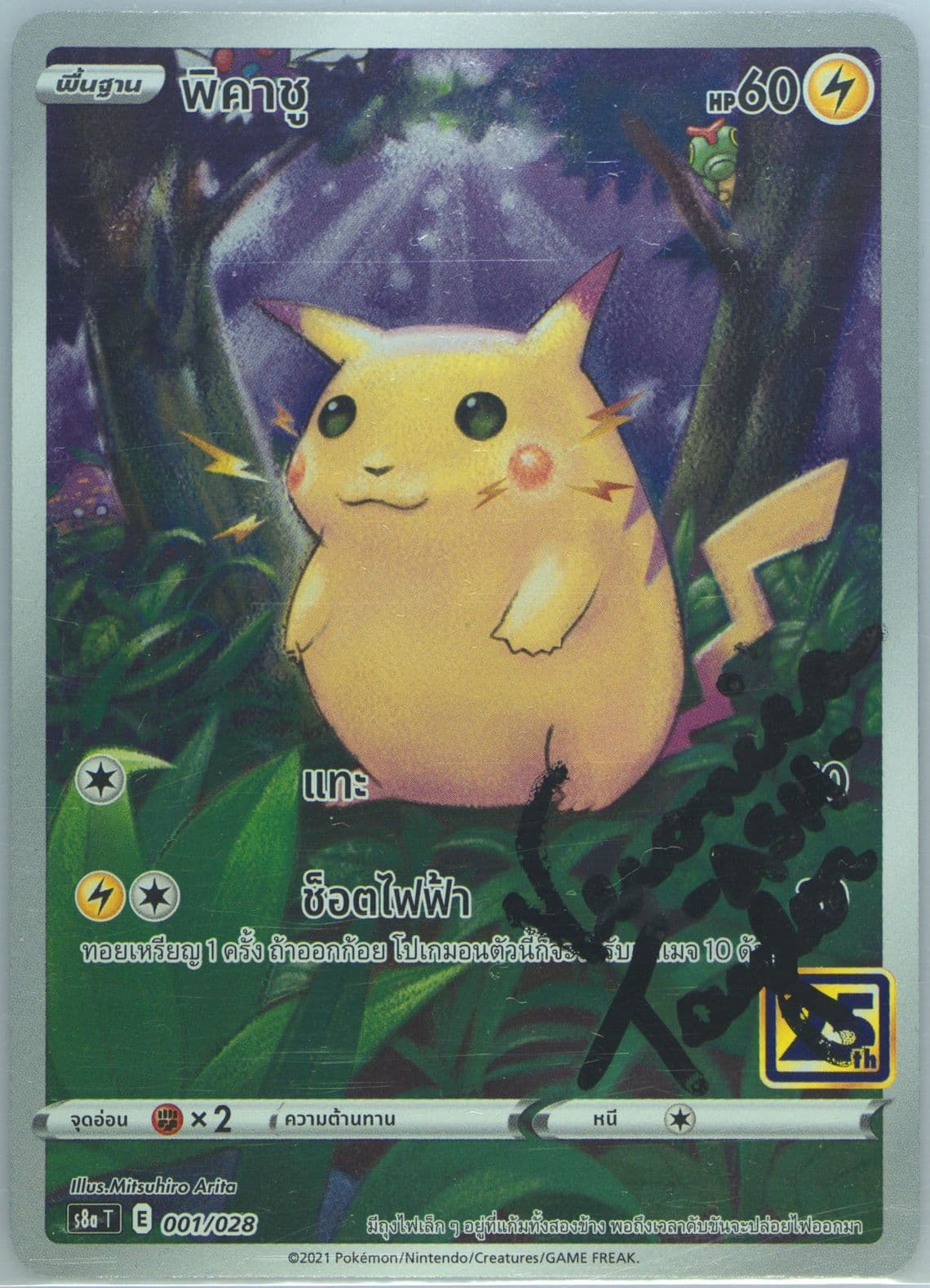 Full Art/Pikachu (001) 2021 Pokemon Thai 25th Anniversary Collection