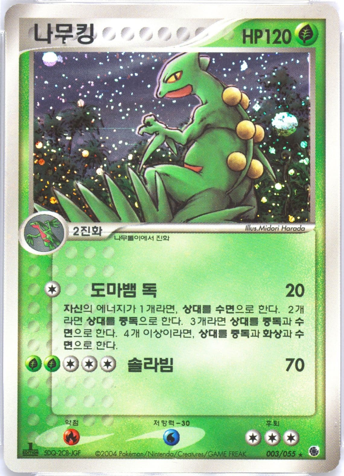 Sceptile-Holo (003) 2003 Pokemon Korean Expansion Pack