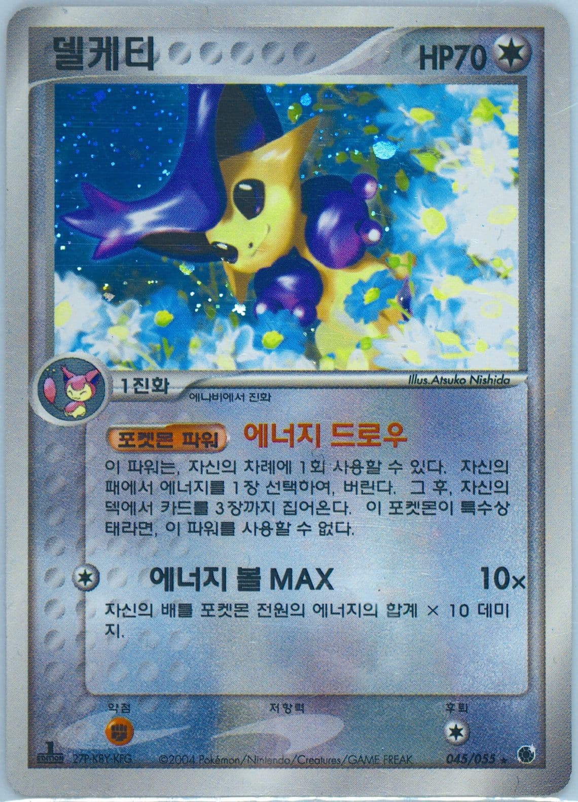 Delcatty-Holo (045) 2003 Pokemon Korean Expansion Pack
