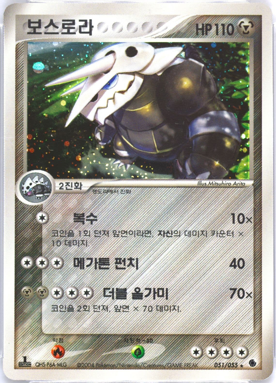 Aggron-Holo (051) 2003 Pokemon Korean Expansion Pack