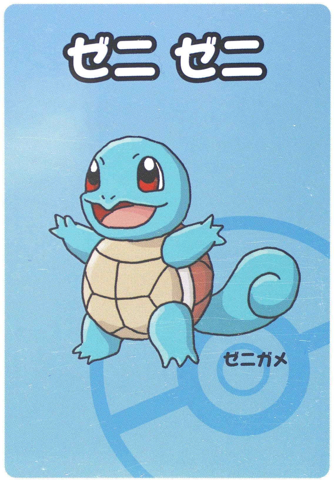japanese squirtle pokemon card CGC 10 PRISTINE 2023 052/049 Set ex SVG style setup or your main portfolio SQUIRTLE - No. 007 -