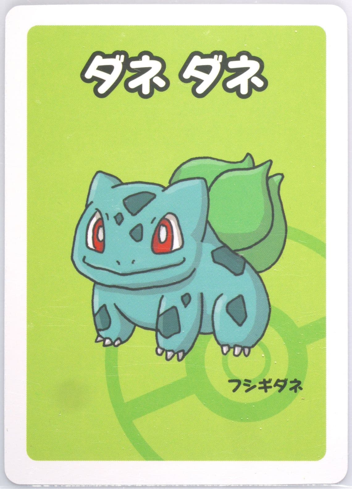 Bulbasaur 2019 Pokemon Old Maid
