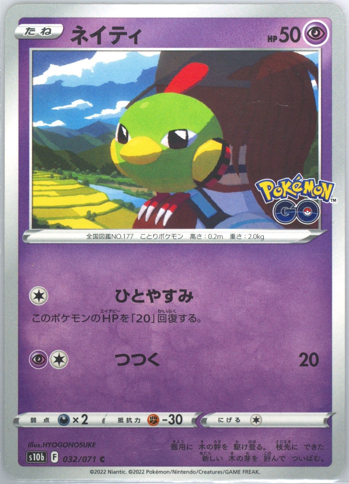 Natu (032) 2022 Pokemon Go Japanese