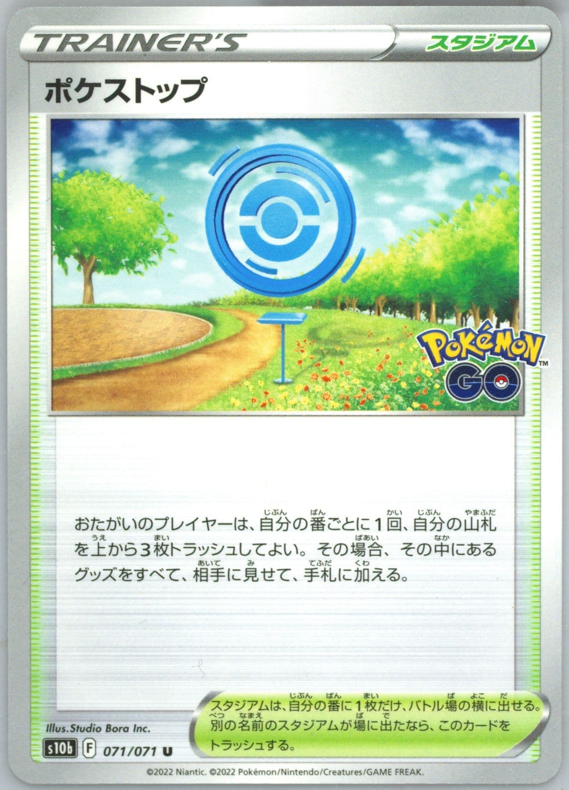 Pokéstop (071) 2022 Pokemon Go Japanese