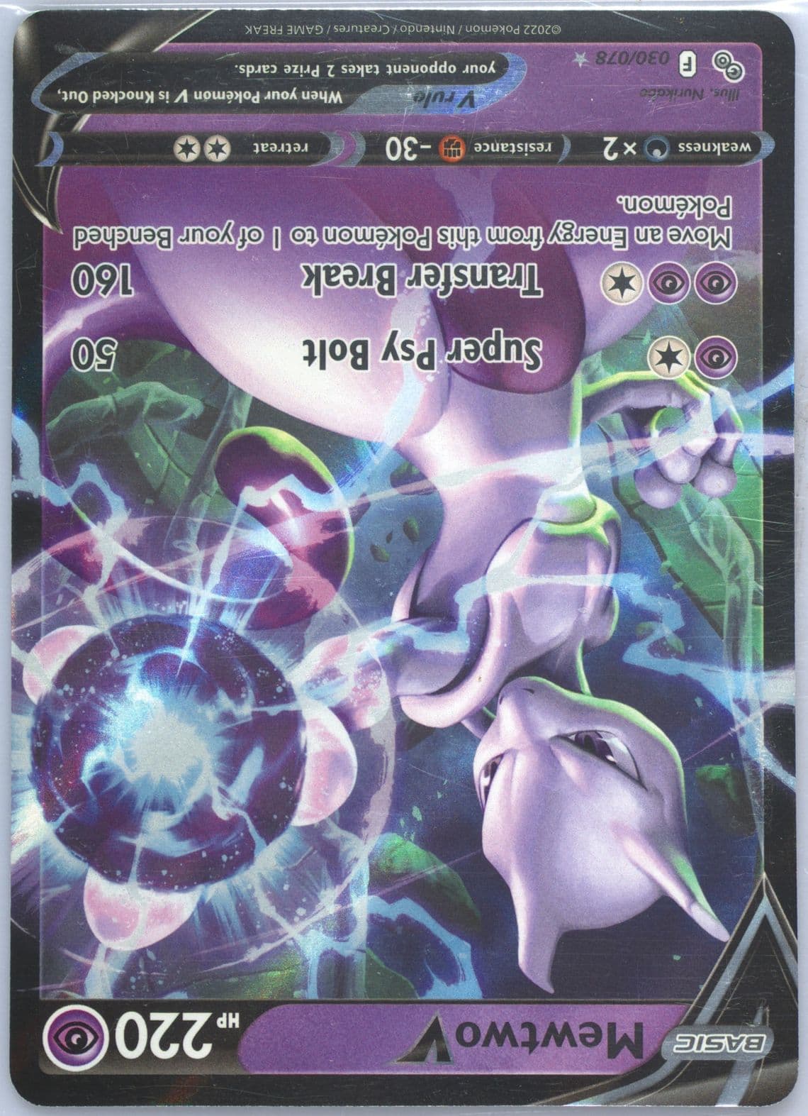 Mewtwo V (030) 2022 Pokemon Go