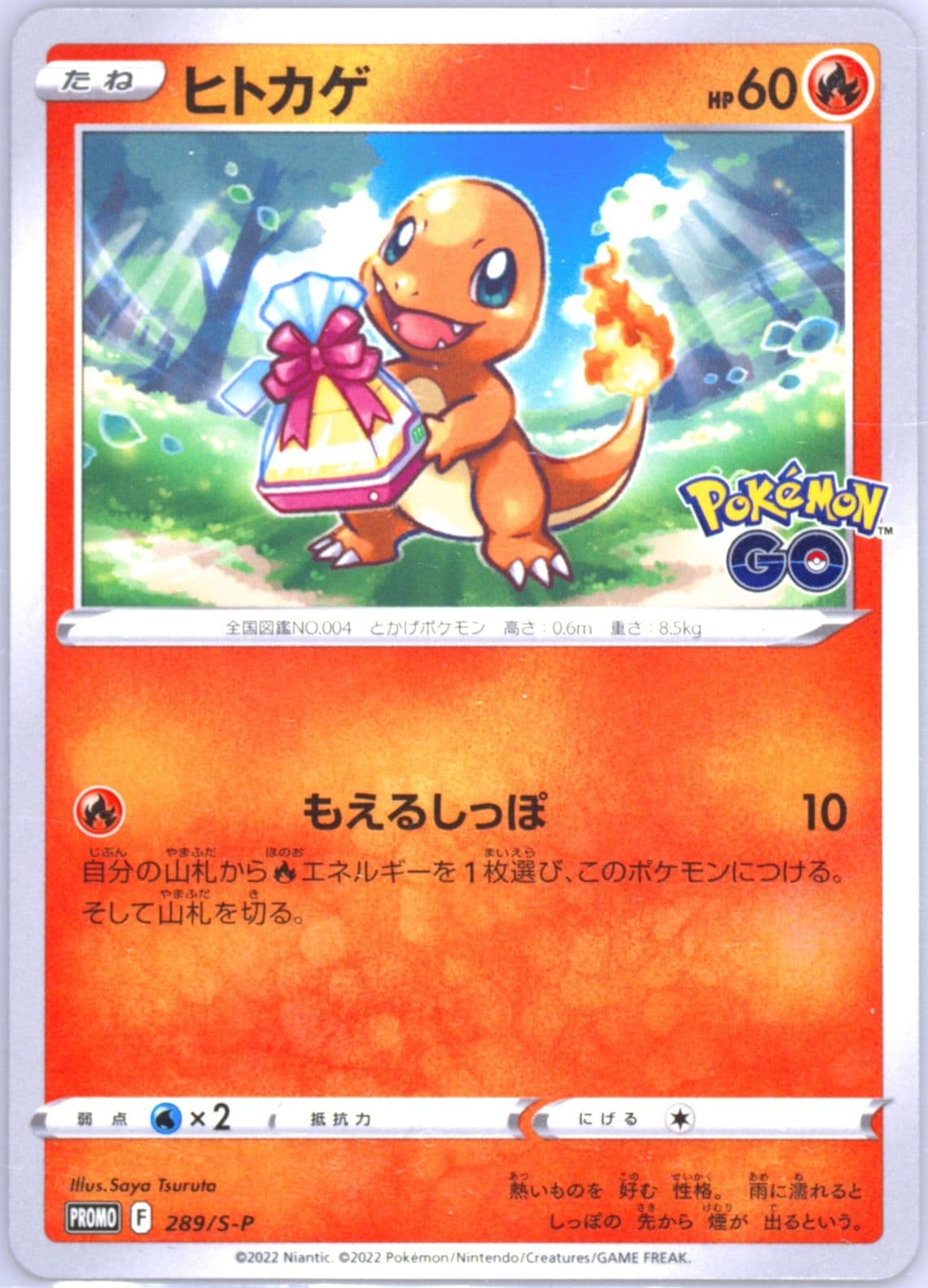 Charmander Pokemon Go Promo Card Gift Campaign (289) 2022 Pokemon Japanese S Promo