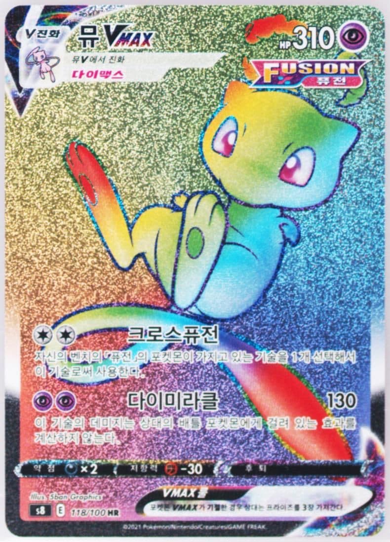 Full Art/Mew Vmax-Hyper (118) 2021 Pokemon Korean Sword & Shield Fusion Arts