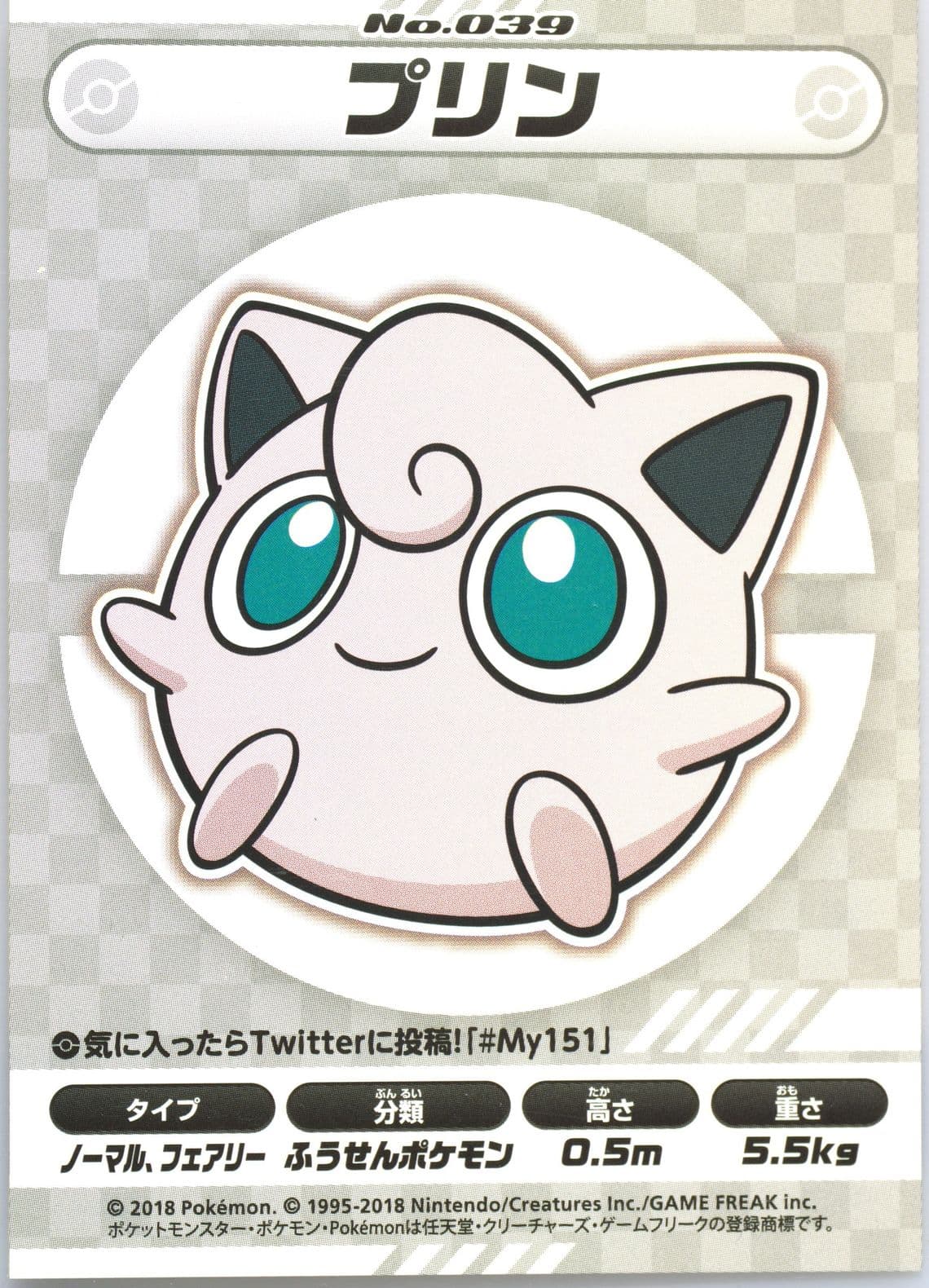 Jigglypuff (039) 2018 Pokemon Japanese MY151 Campaign Stickers